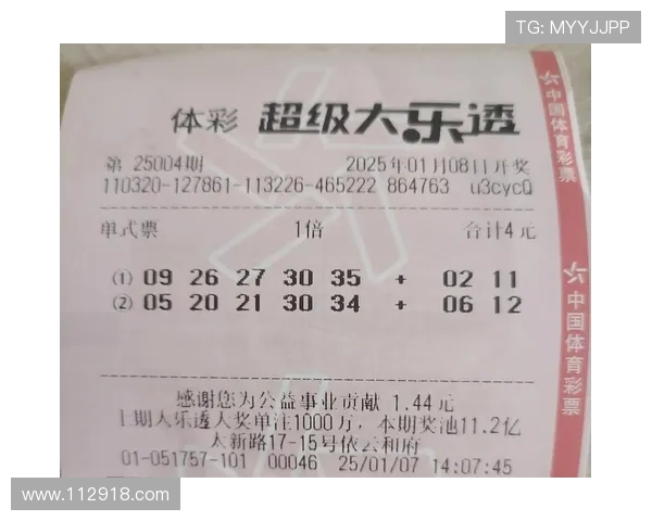 大乐透第29期开奖结果最新公布