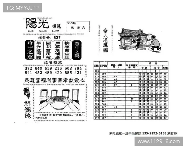 福彩开奖199期最新结果公布,彩民翘首以盼